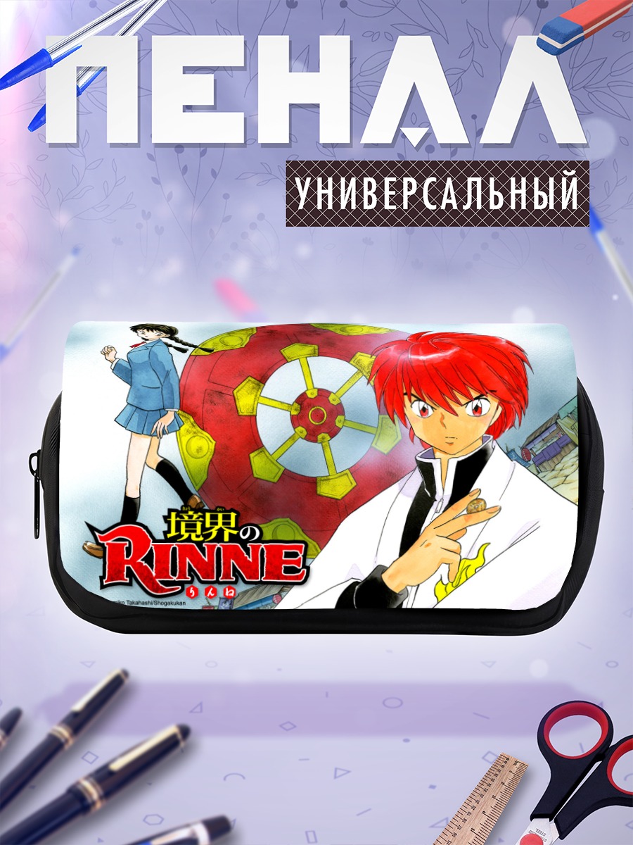 Пенал-косметичка Риннэ Рокудо и Сакура