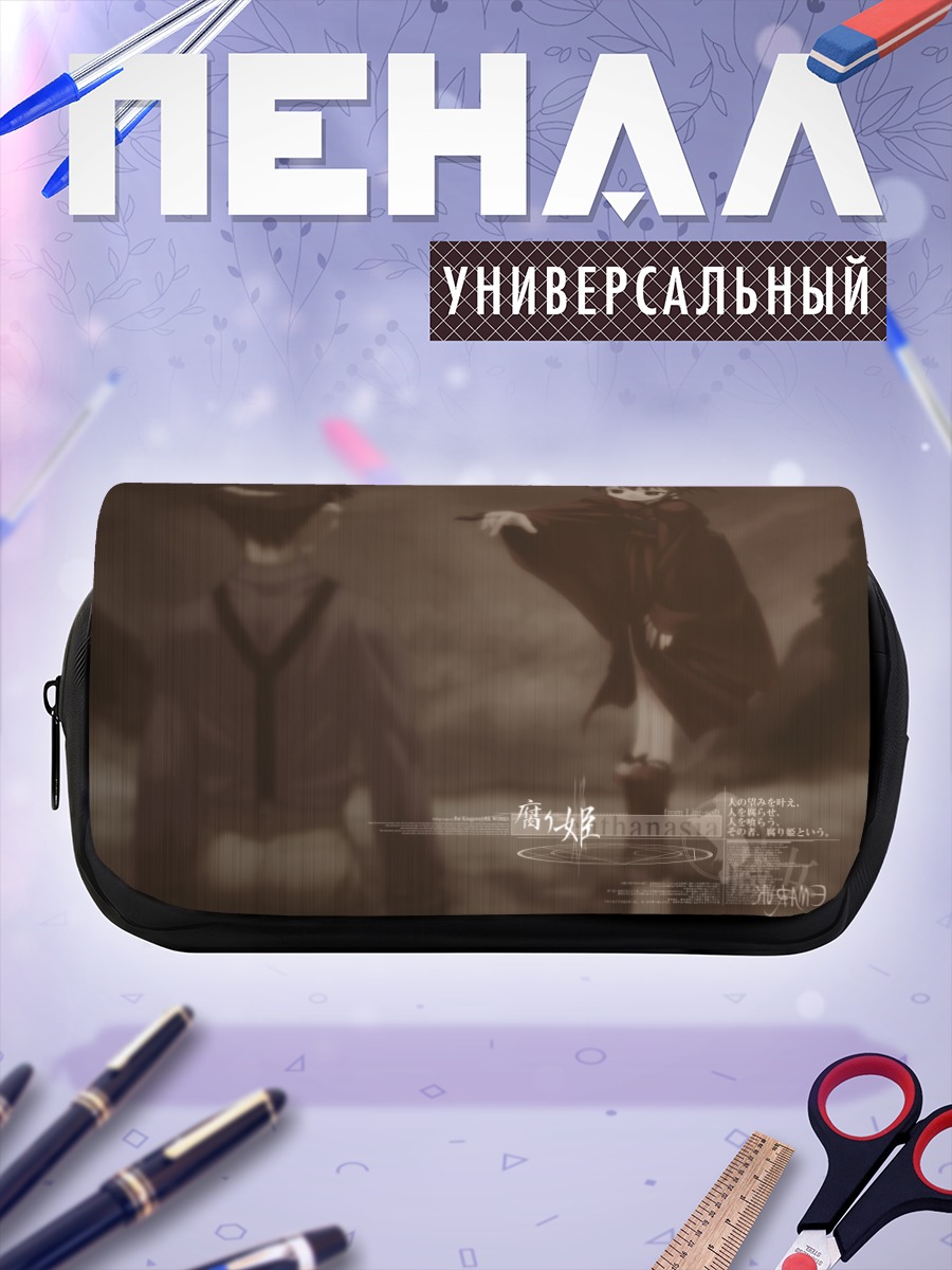 Пенал-косметичка Кусари-химэ в тумане