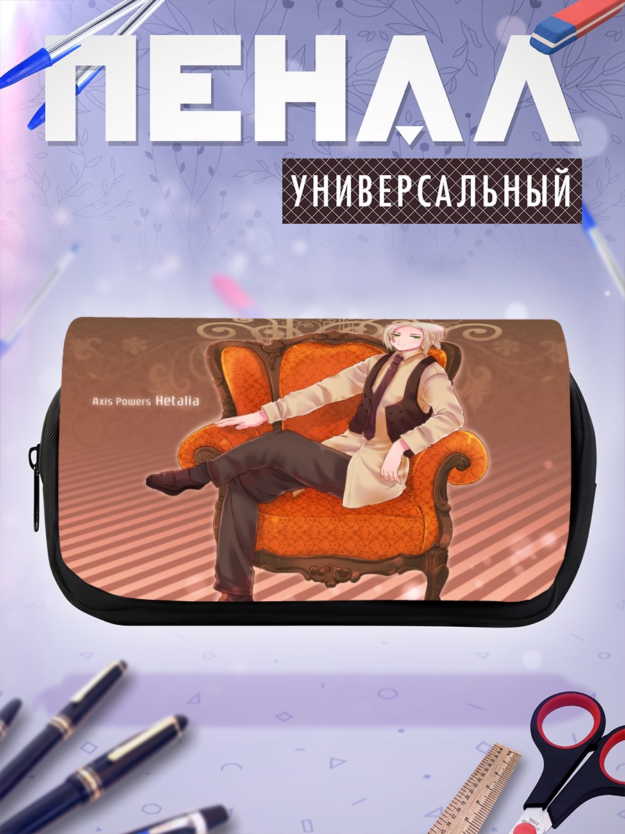 Пенал-косметичка Германия в кресле