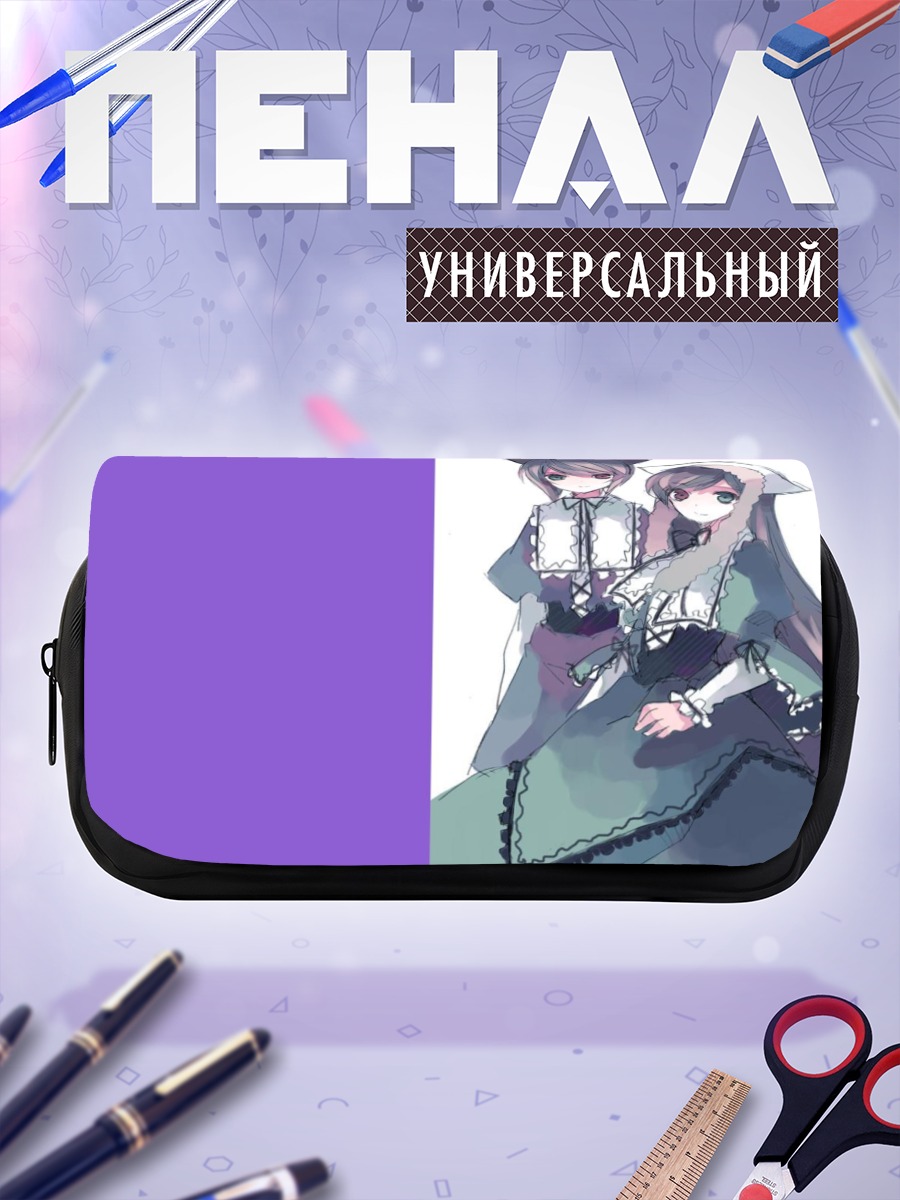Пенал-косметичка Суйсэйсэки и Соусэйсэки