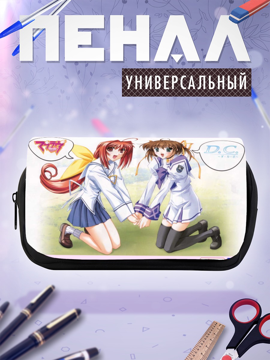 Пенал-косметичка Нему Асакура и подруга