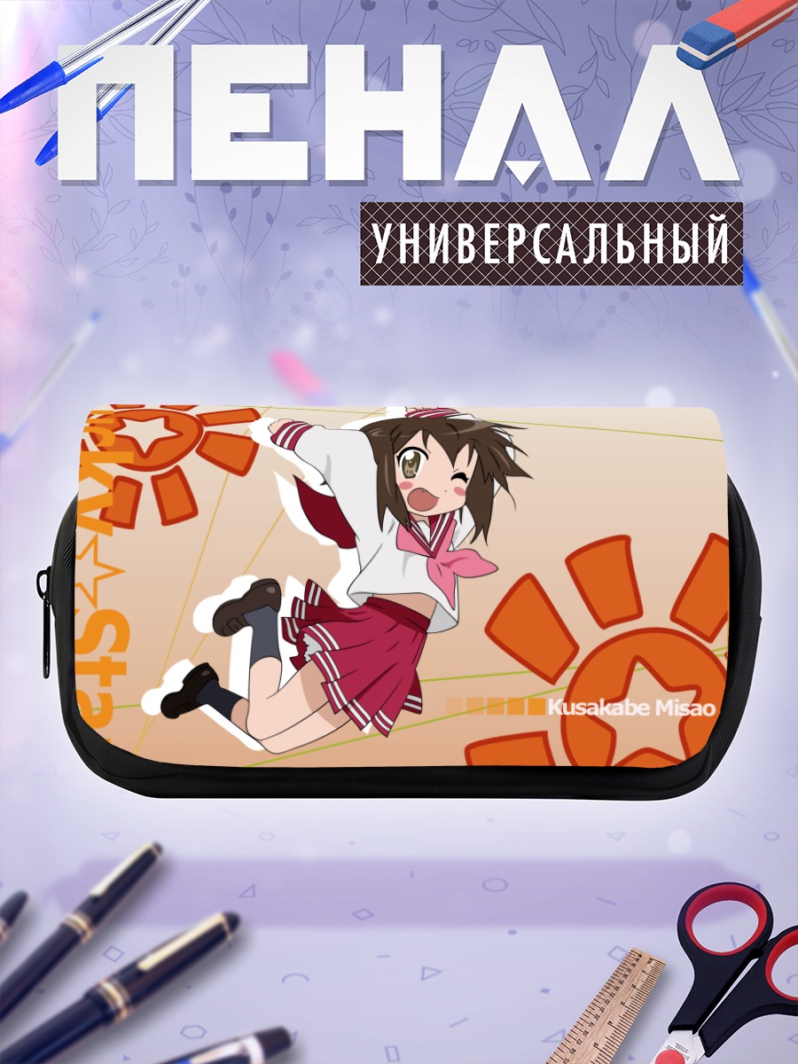 Пенал-косметичка Мисао Кусакабе в прыжке