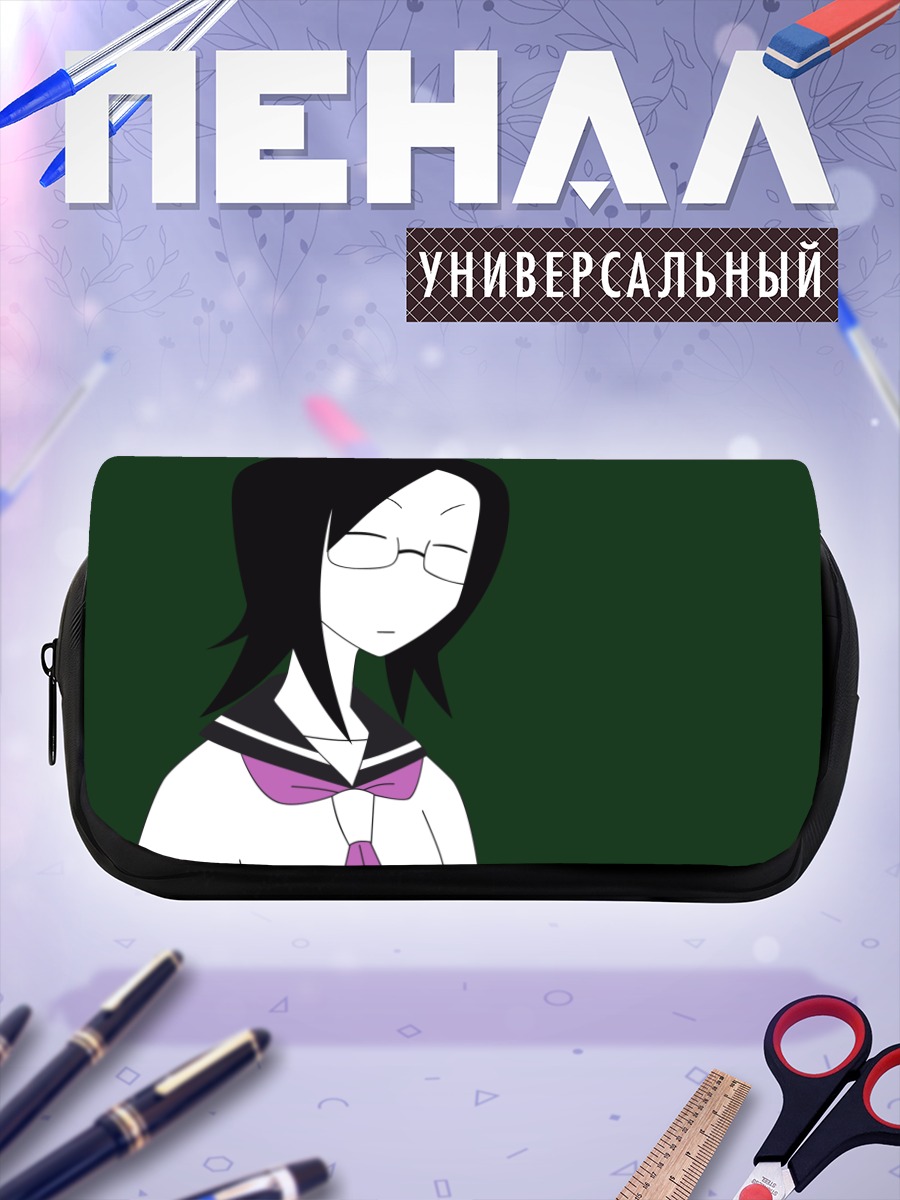Пенал-косметичка Харуми Фудзиёси в очках