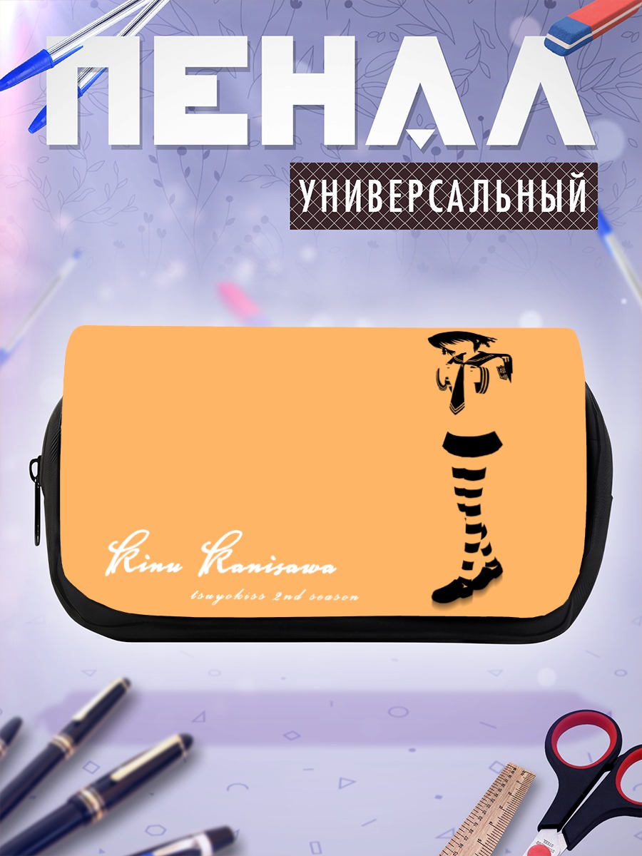 Пенал-косметичка Кину Канисава в полоску