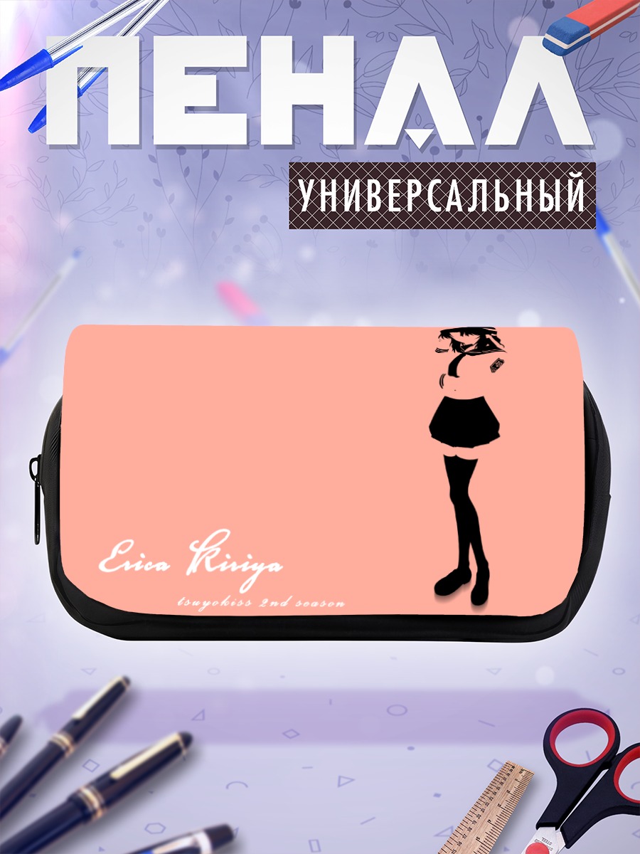 Пенал-косметичка Эрика Кирия в силуэте
