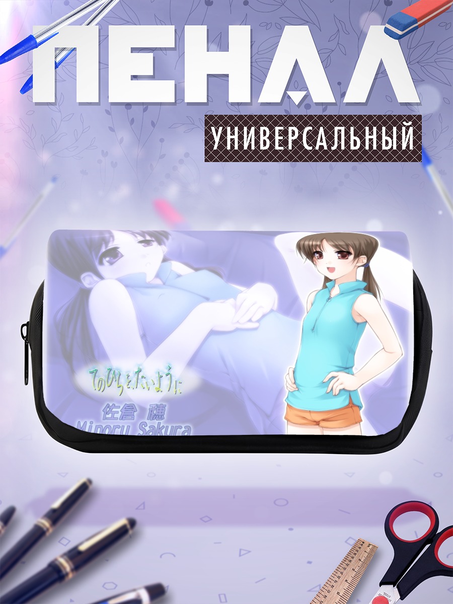 Пенал-косметичка Минору Сакура в голубом