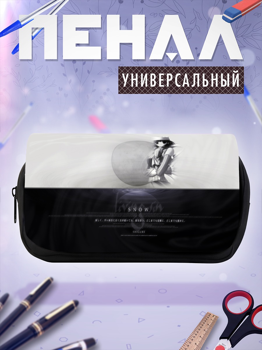 Пенал-косметичка Сигурэ Китазато в снегу