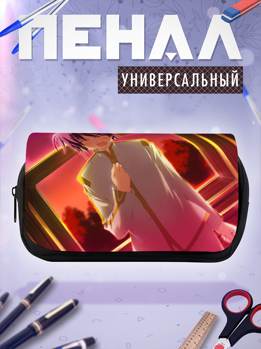 Пенал-косметичка Акира Цувабуки в лучах