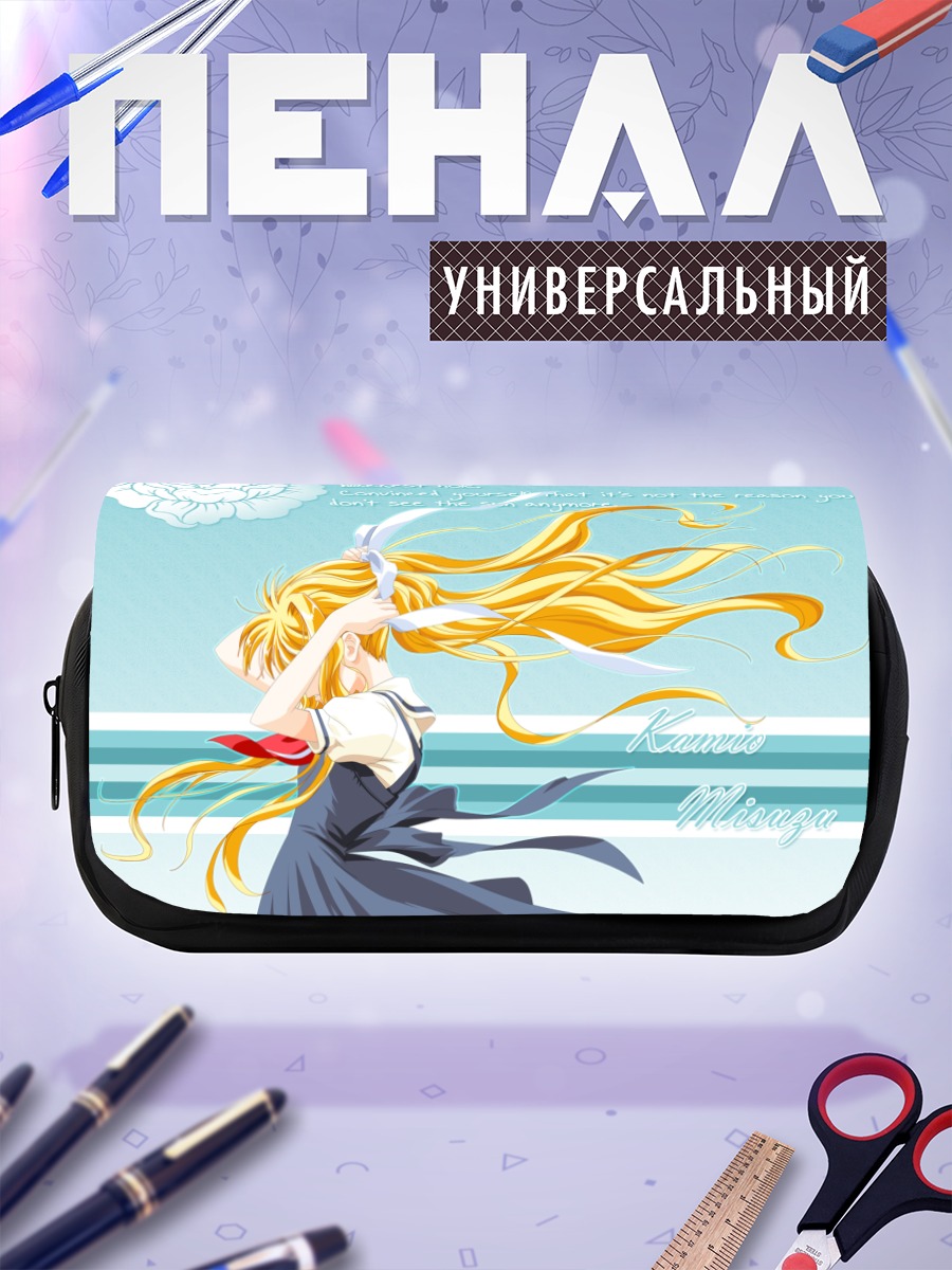 Пенал-косметичка Мисузу Камио в небесах