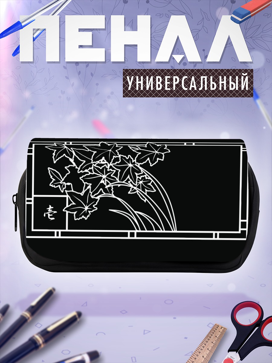 Пенал-косметичка Осенние клены