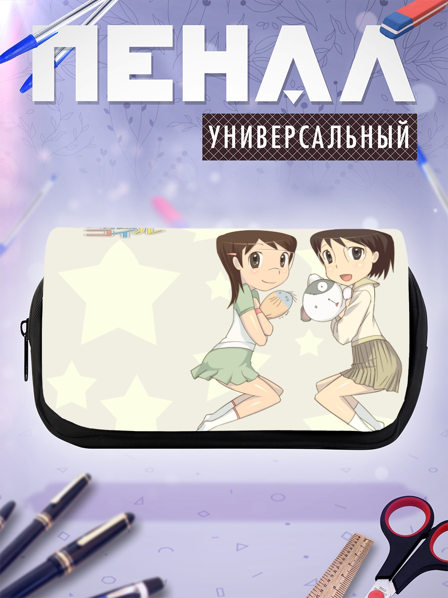Пенал-косметичка Дэнноу Койл друзья