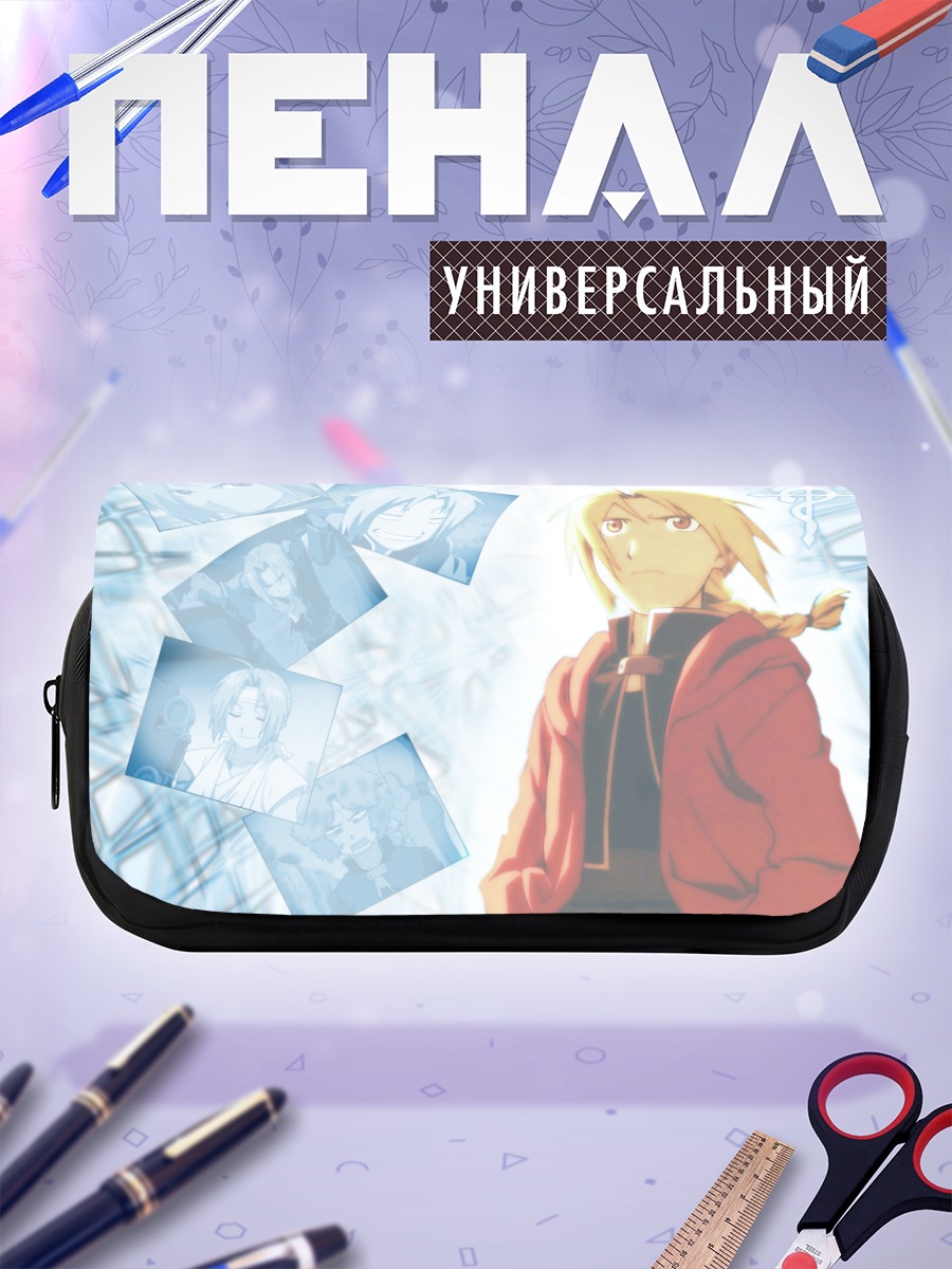 Пенал-косметичка Эдвард Элрик в коллаже