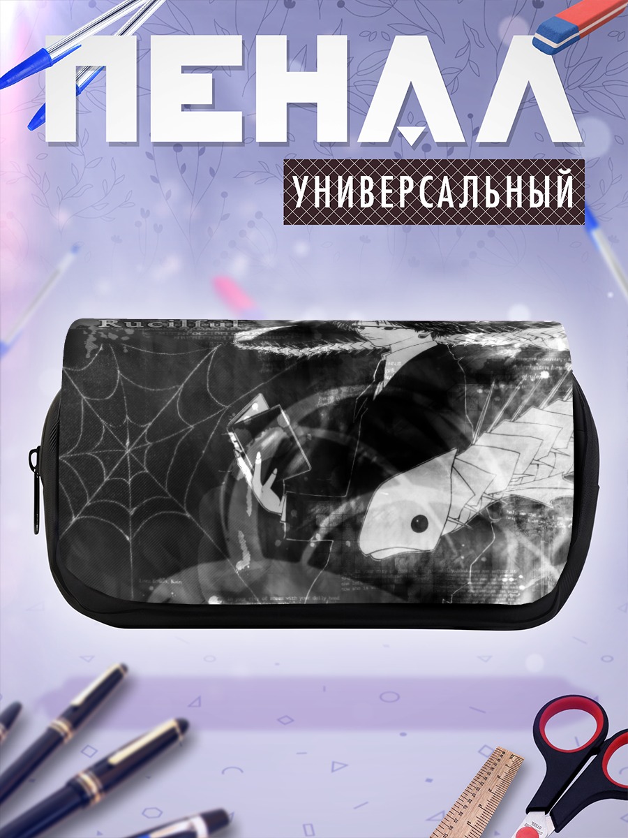 Пенал-косметичка Куроро Люцифер в паутине