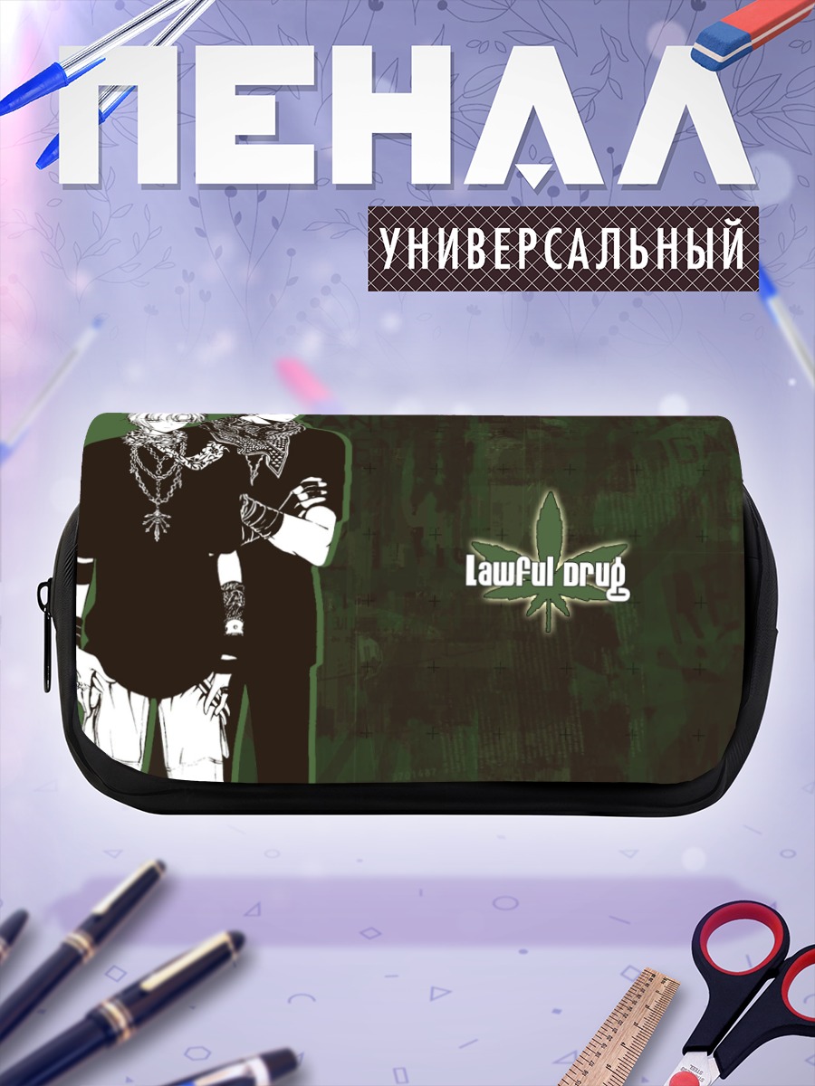 Пенал-косметичка Lawful Drug в тени
