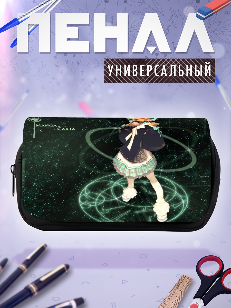 Пенал-косметичка Магна Карта в круге