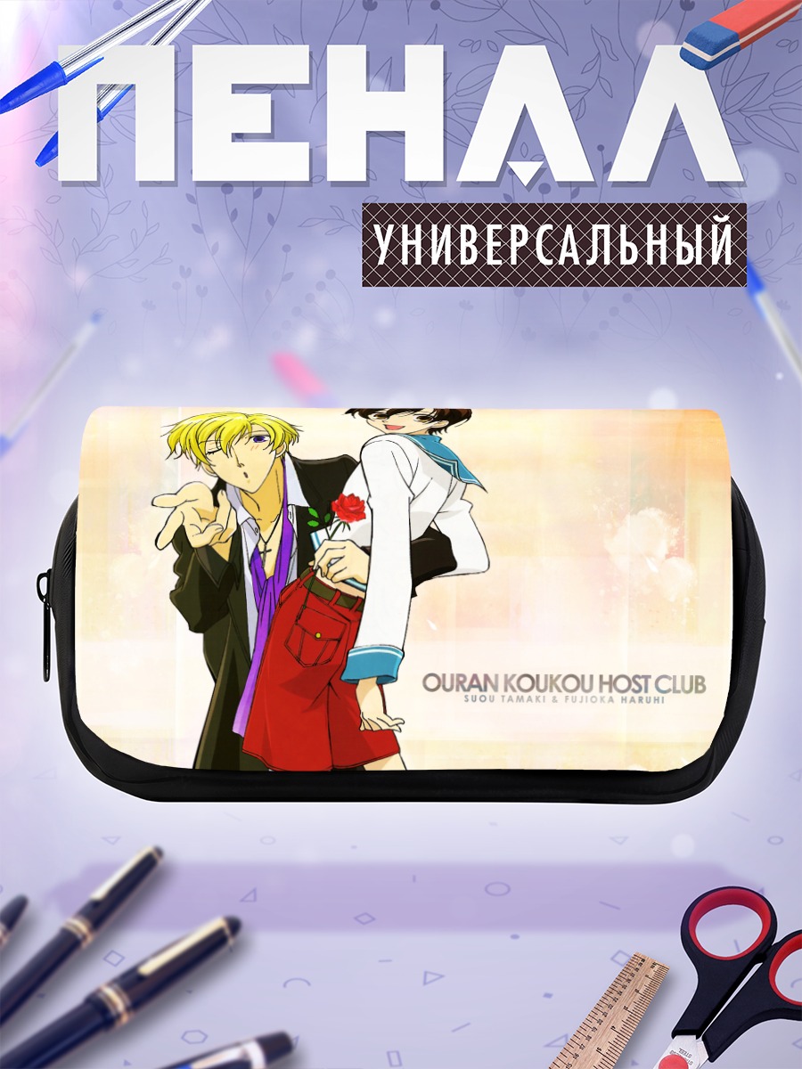 Пенал-косметичка Харухи Фудзиока и Тамаки