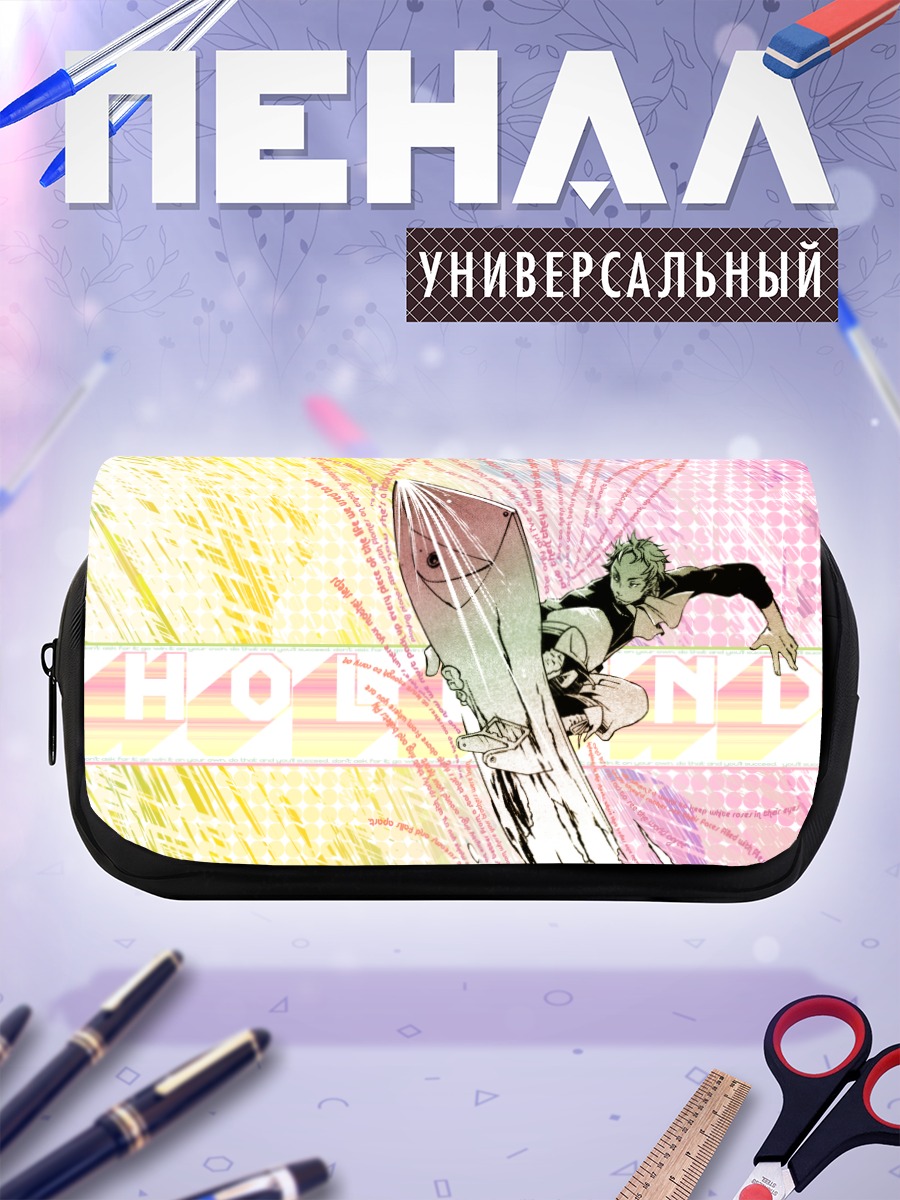 Пенал-косметичка Холланд Новак в полете