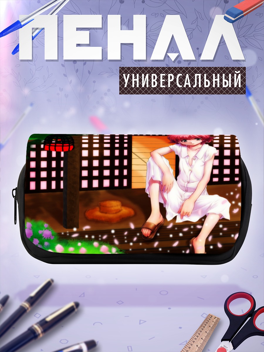 Пенал-косметичка Анита Кинг на веранде