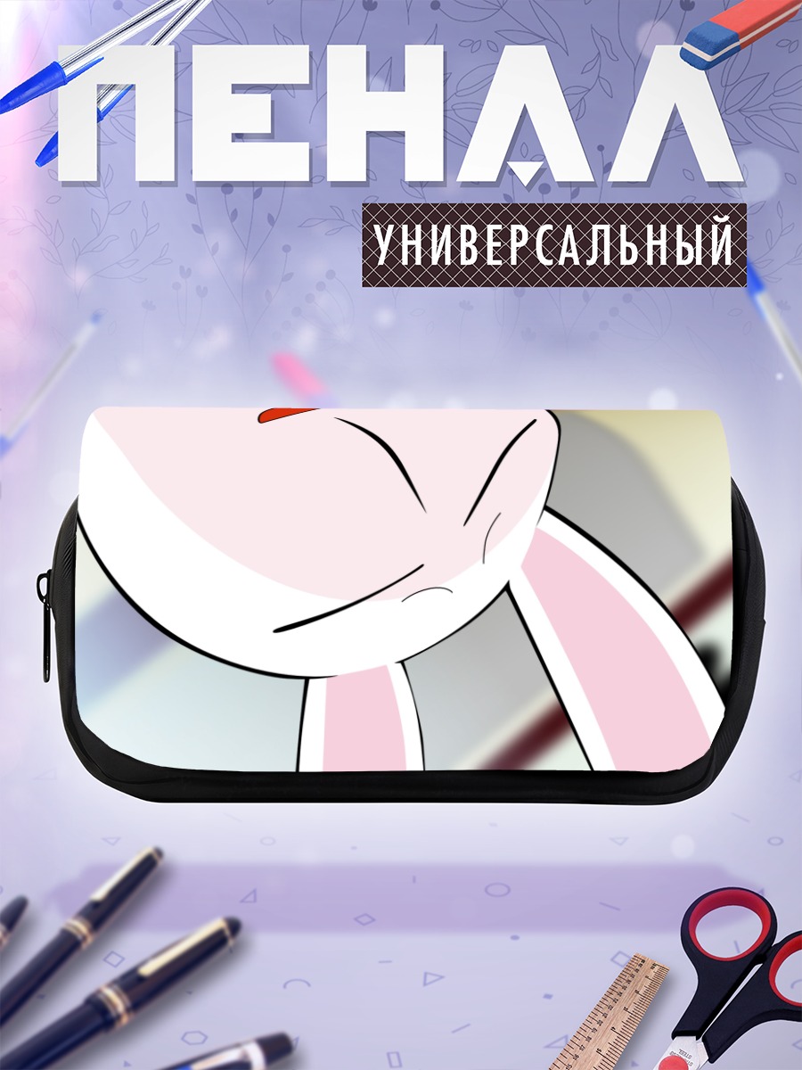 Пенал-косметичка Месоуза в гневе