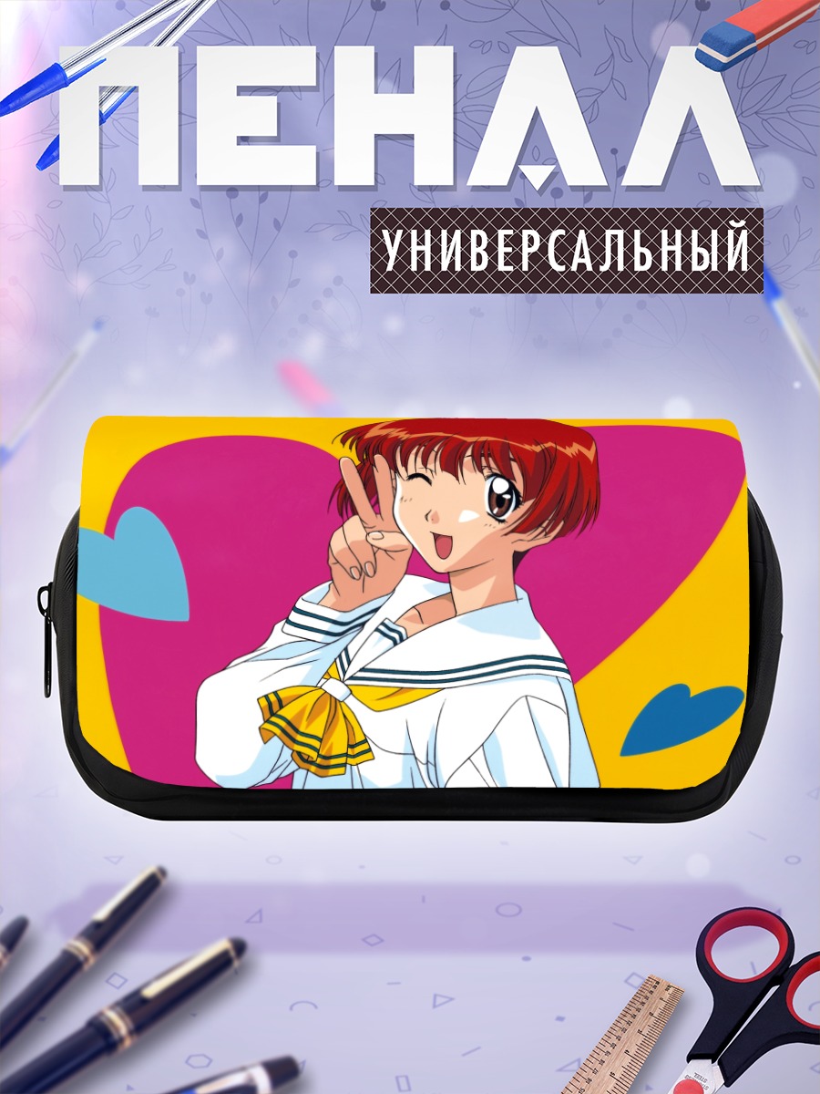 Пенал-косметичка Юу Нанасэ с сердцем