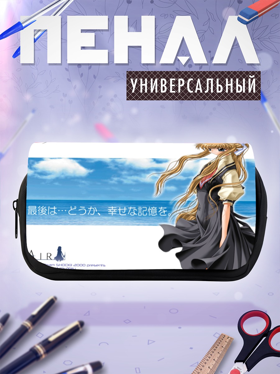 Пенал-косметичка Мисузу Камио в небе