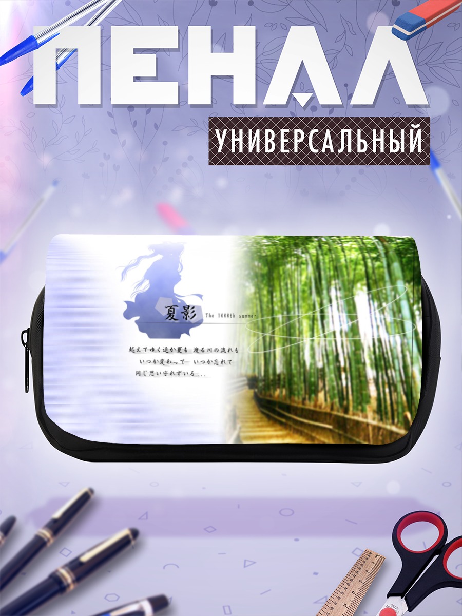 Пенал-косметичка Мисузу Камио в бамбуке