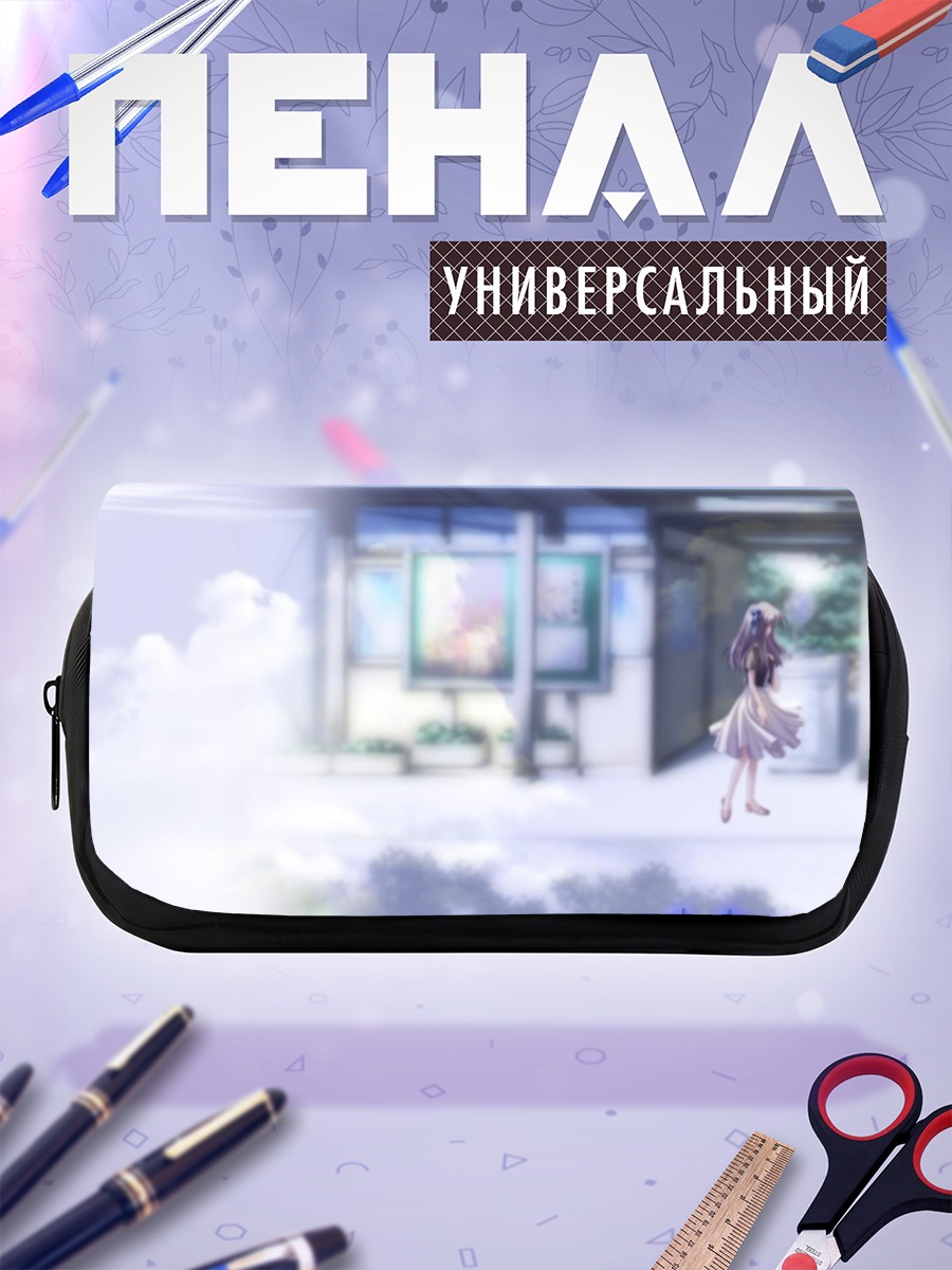 Пенал-косметичка Минаги Тоно на станции