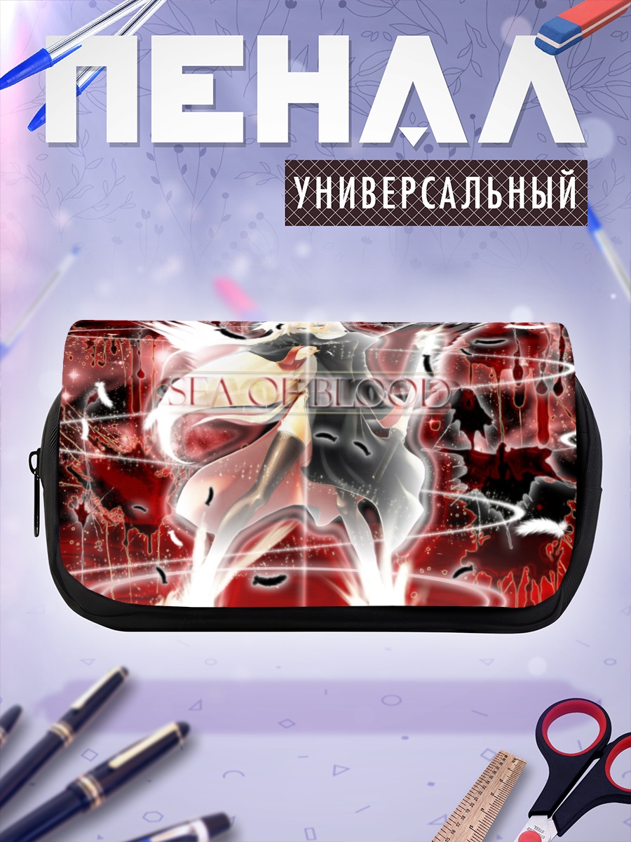 Пенал-косметичка Рагнарёк в крови