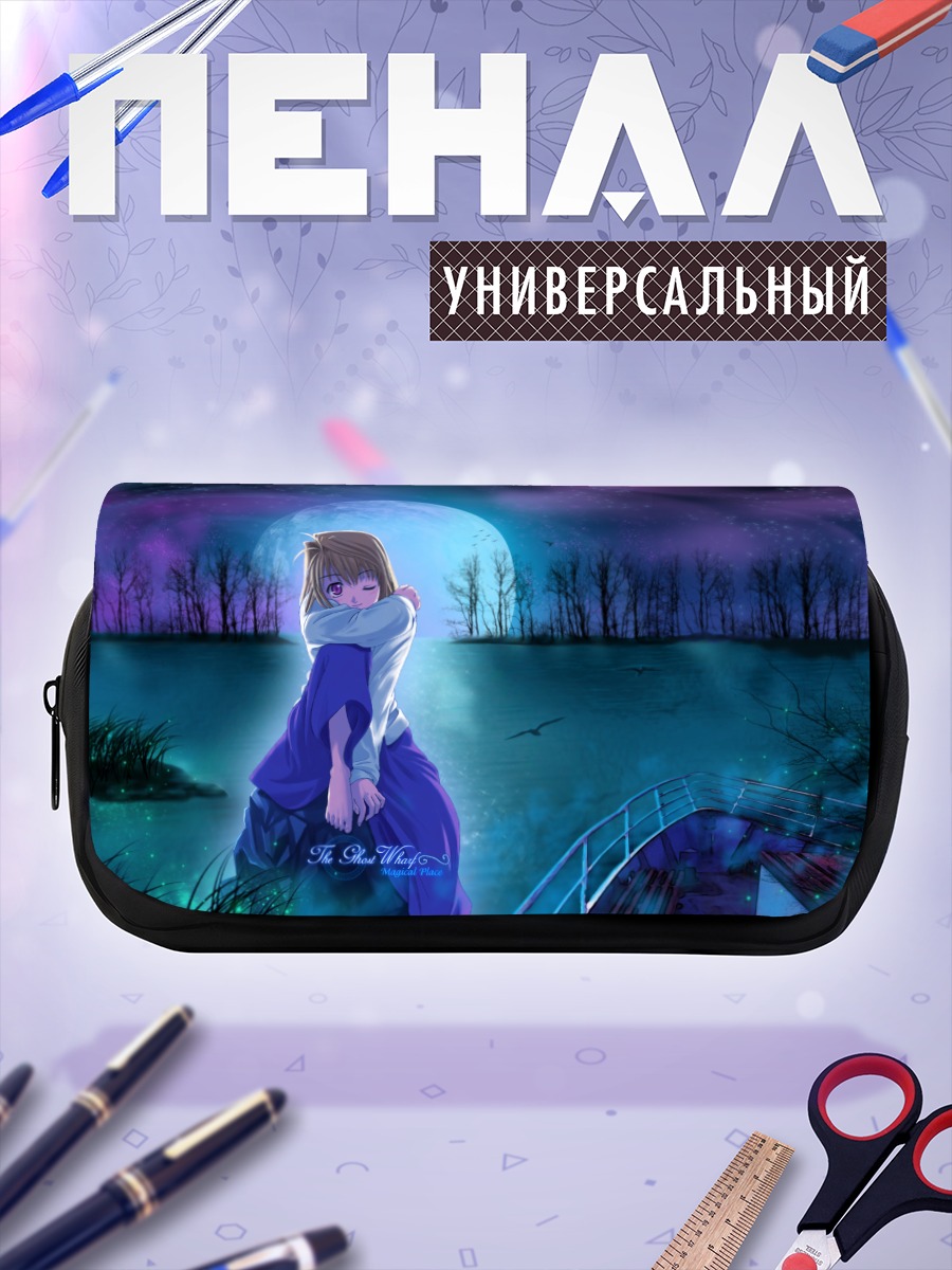 Пенал-косметичка Аркуэйд Брунстад у озера