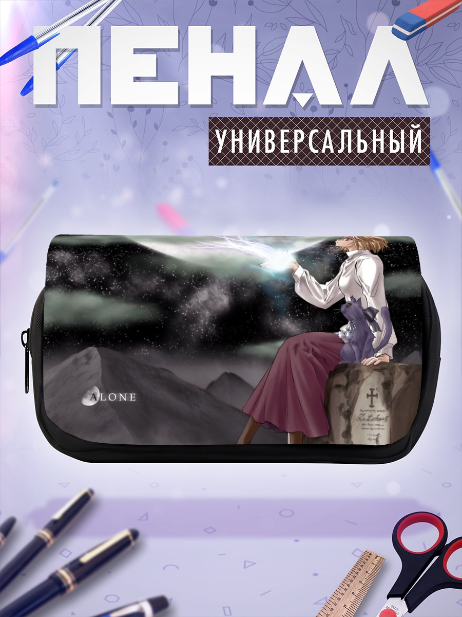 Пенал-косметичка Аркуэйд Брунстад под луной