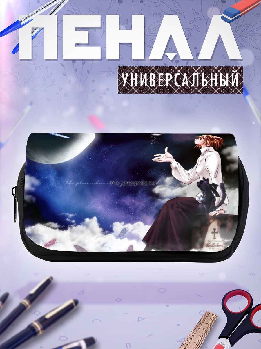 Пенал-косметичка Аркуэйд Брунстад под луной