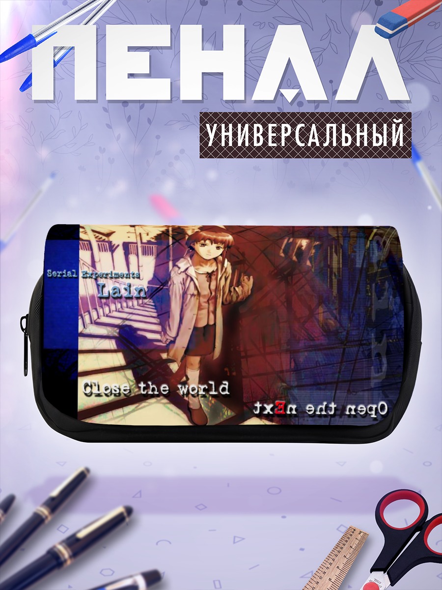Пенал-косметичка Лэйн Ивакура в городе