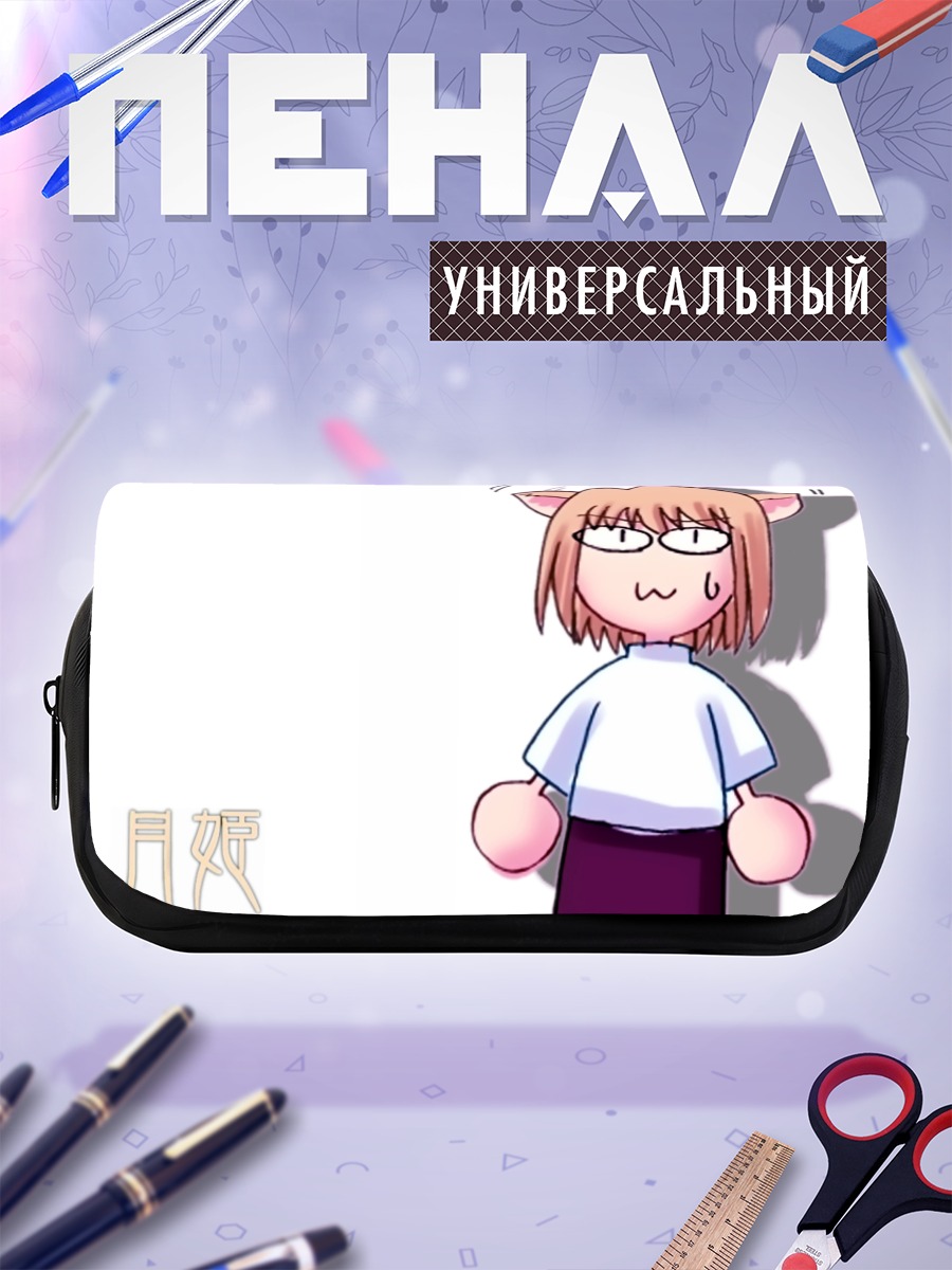 Пенал-косметичка Неко Арк