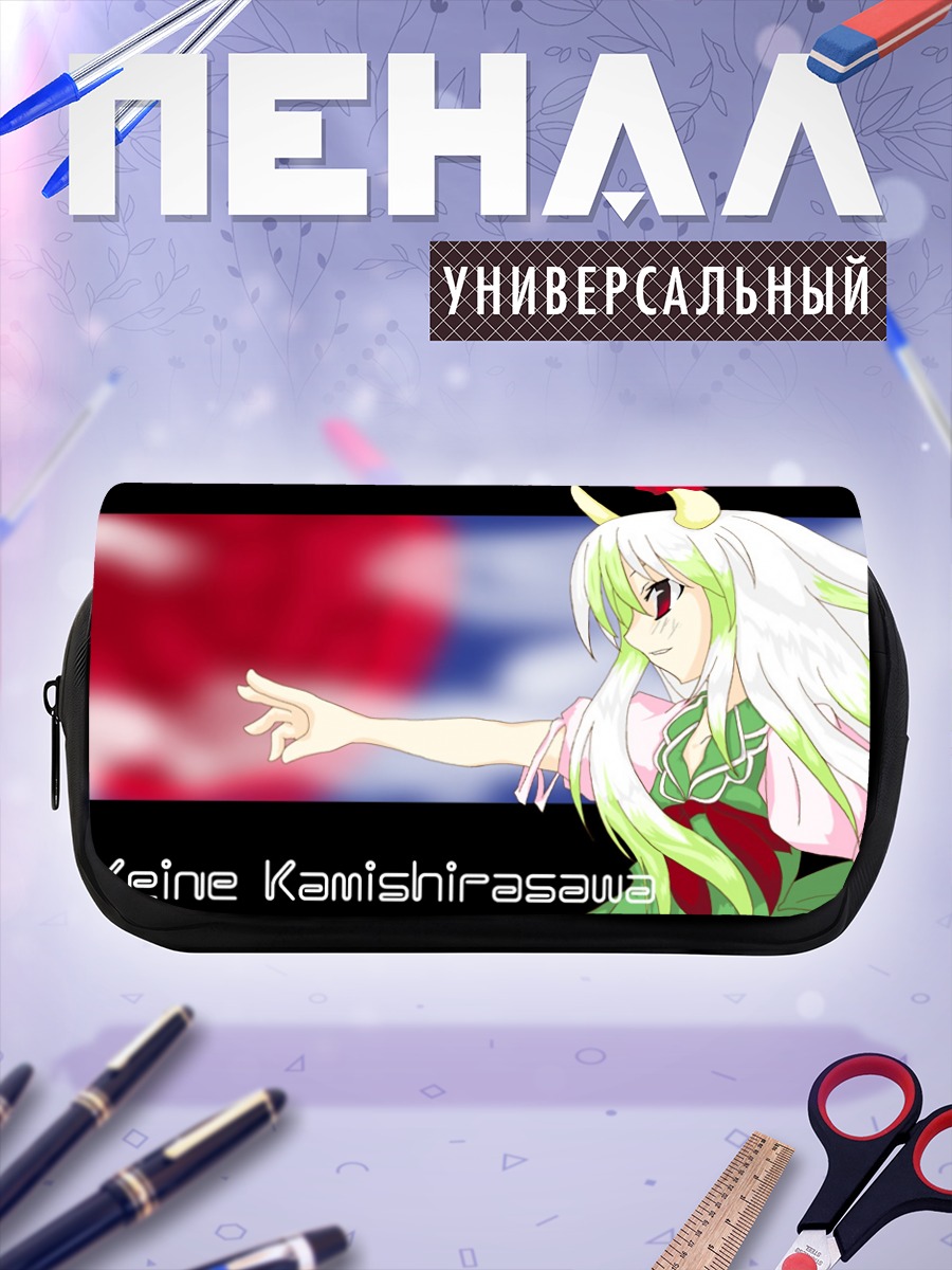 Пенал-косметичка Кейне Камиширасава