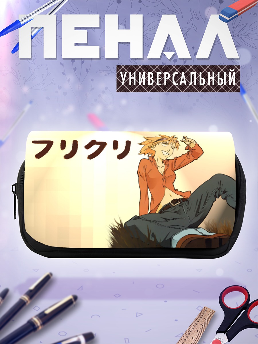 Пенал-косметичка Фрикри в лучах