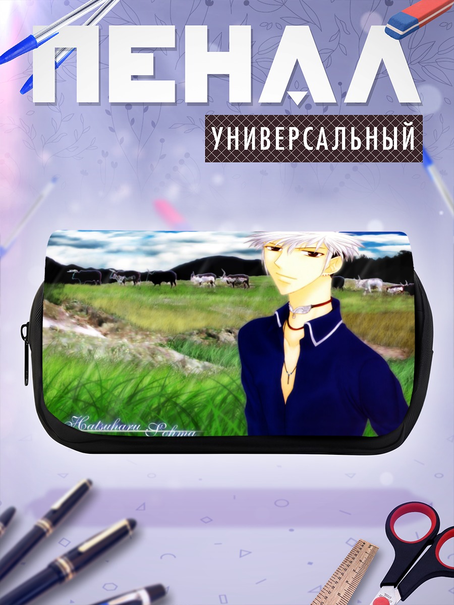 Пенал-косметичка Хацухару Сома на лугу