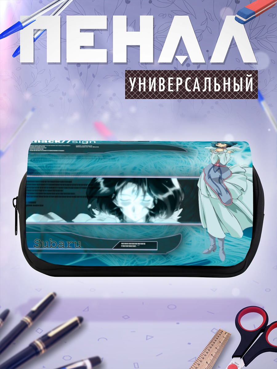 Пенал-косметичка Субару в сети