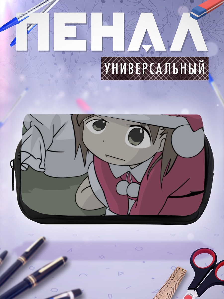 Пенал-косметичка Миу Мацуока в Санте