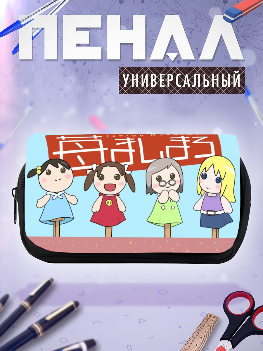 Пенал-косметичка Ичиго Машимаро