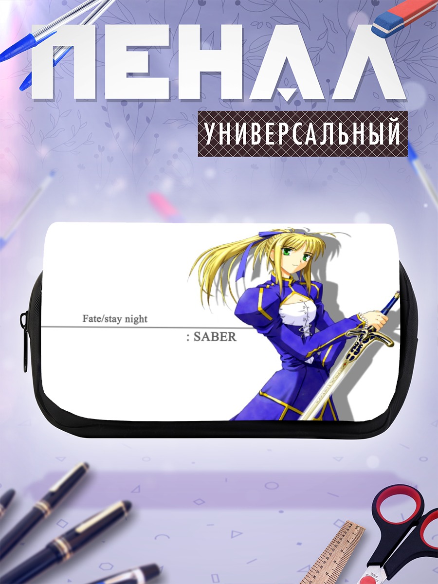 Пенал-косметичка Сейбер с мечом