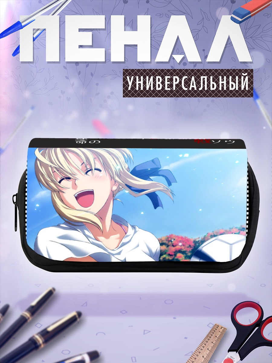 Пенал-косметичка Артурия Пендрагон в лучах солнца
