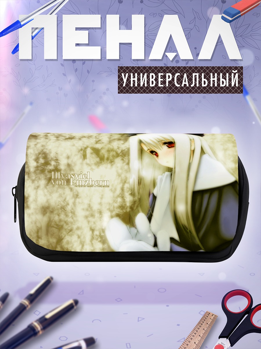Пенал-косметичка Илиясфиль фон Эйнцберн