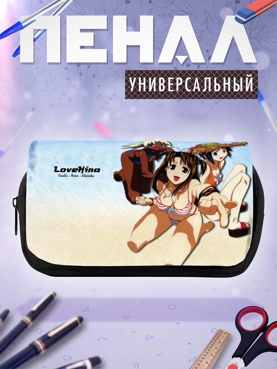 Пенал-косметичка Love Hina на пляже