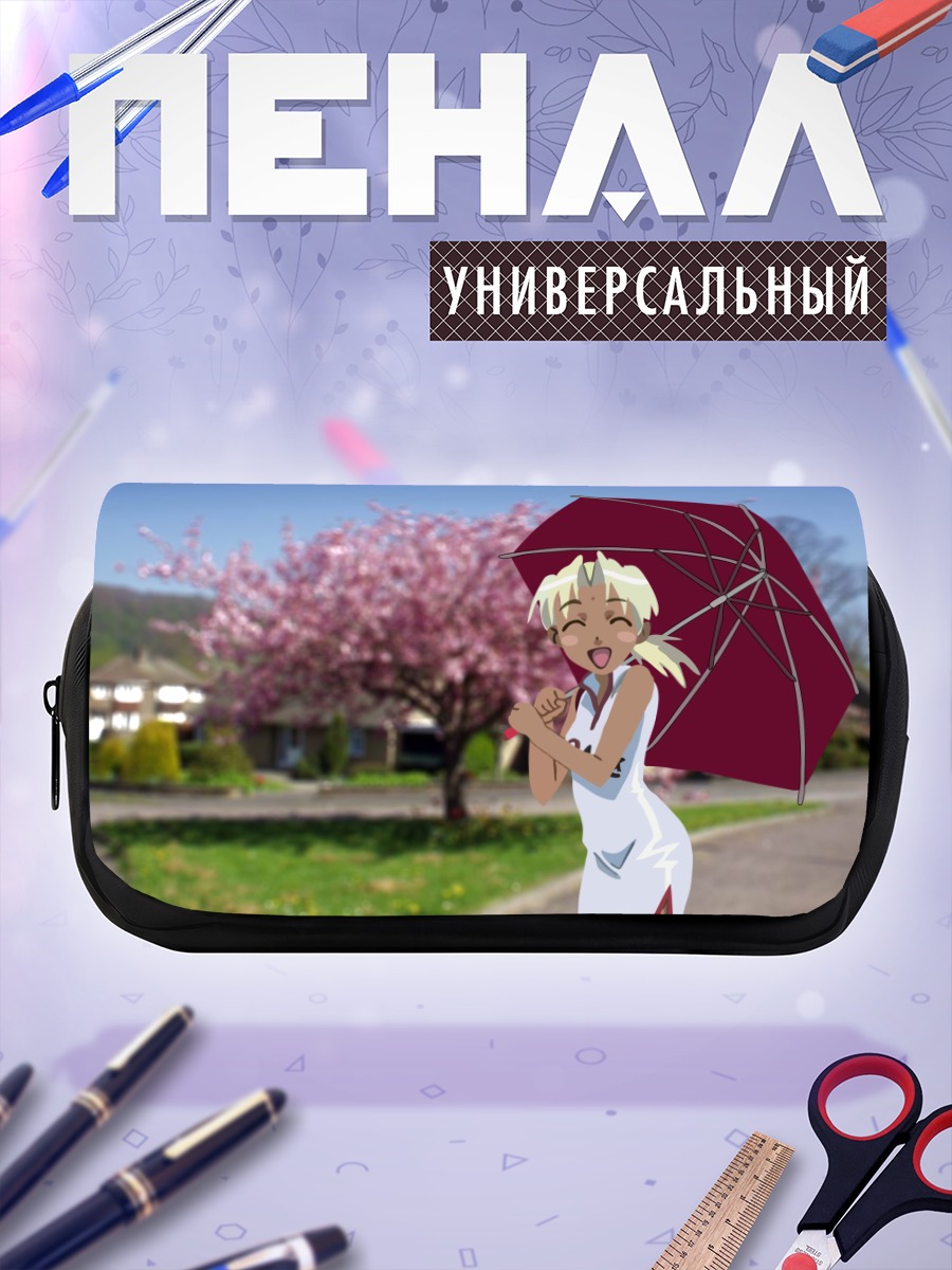 Пенал-косметичка Каолла Су с зонтом