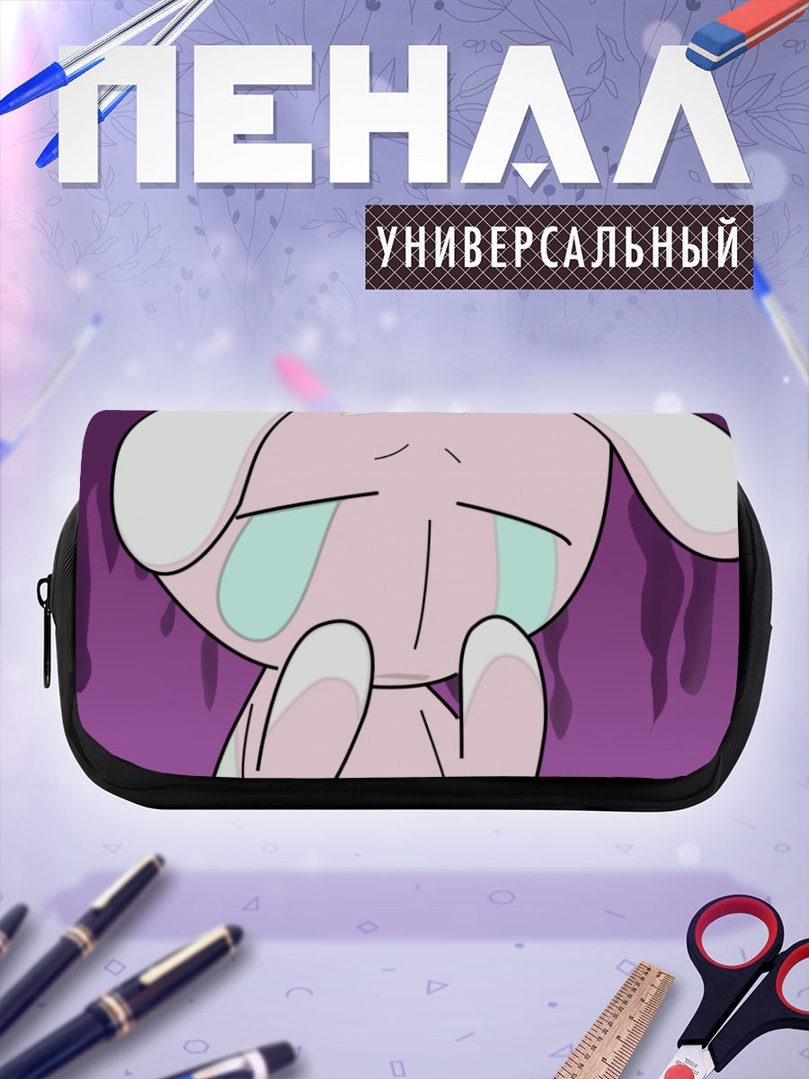 Пенал-косметичка Месоуза в слезах