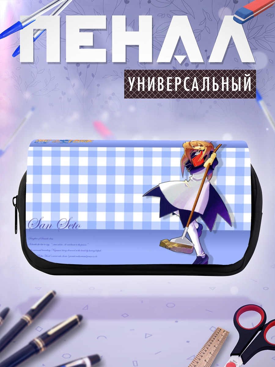 Пенал-косметичка Сан Сето с шваброй