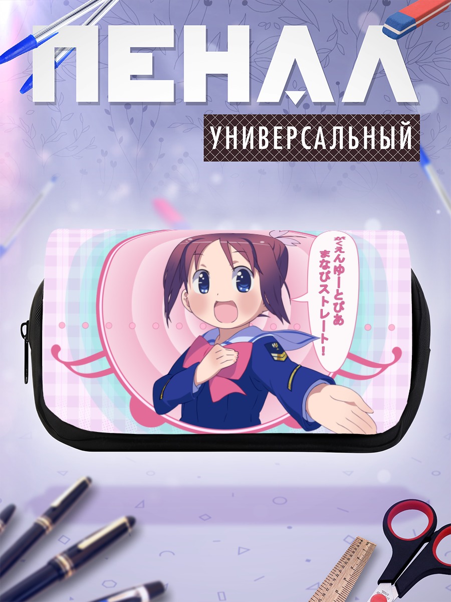 Пенал-косметичка Манами Амамия улыбается