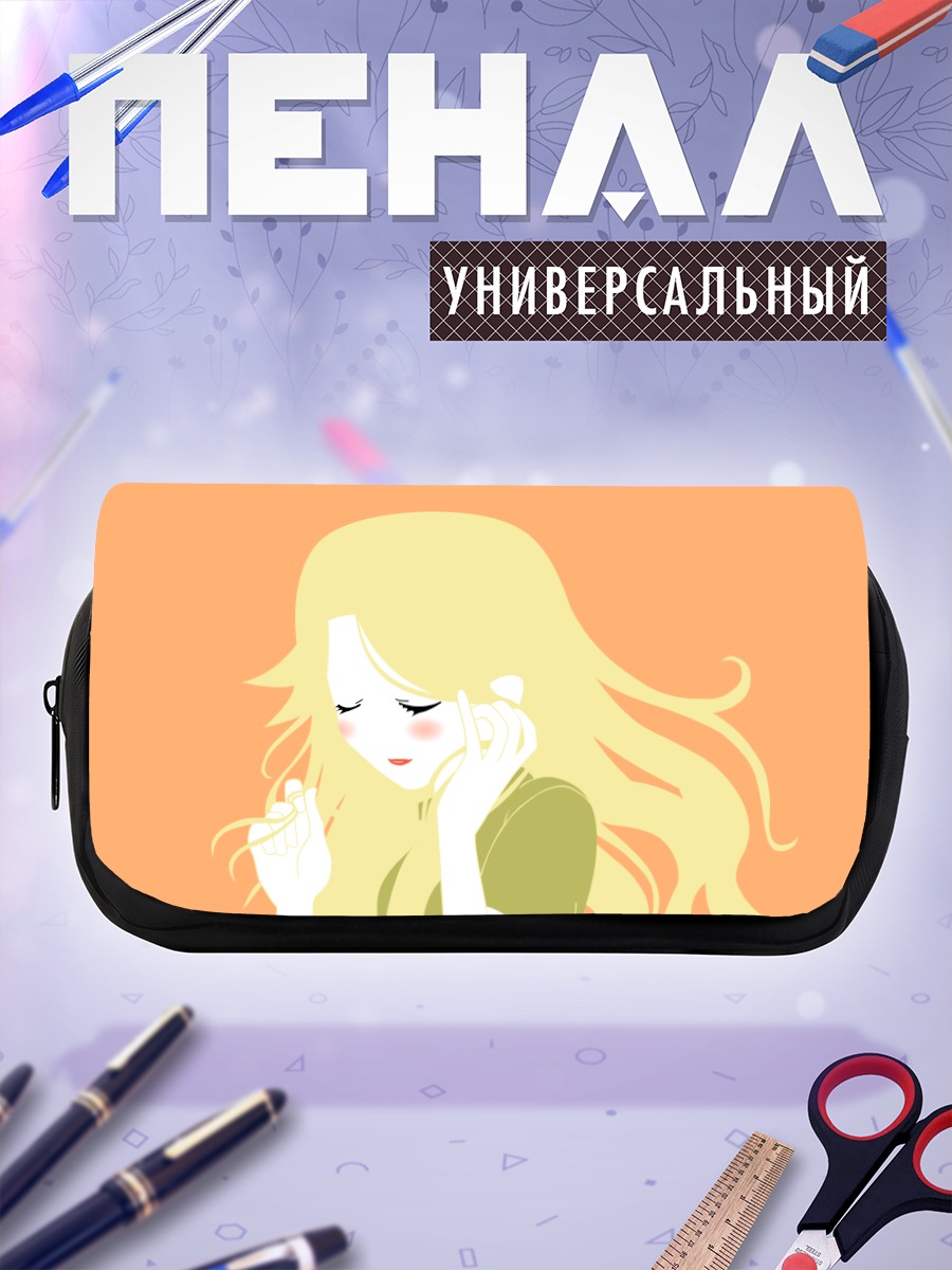 Пенал-косметичка Каэре Кимура в раздумьях