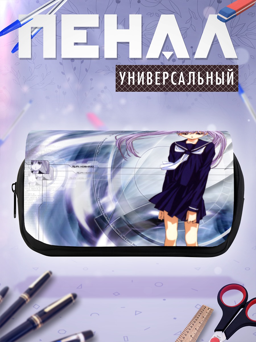 Пенал-косметичка Рури Хошино в космосе