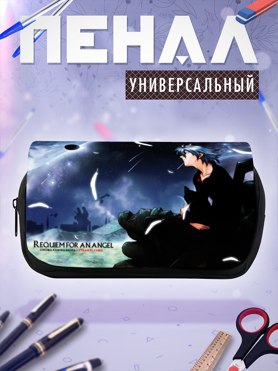 Пенал-косметичка Кавору Нагиса в космосе